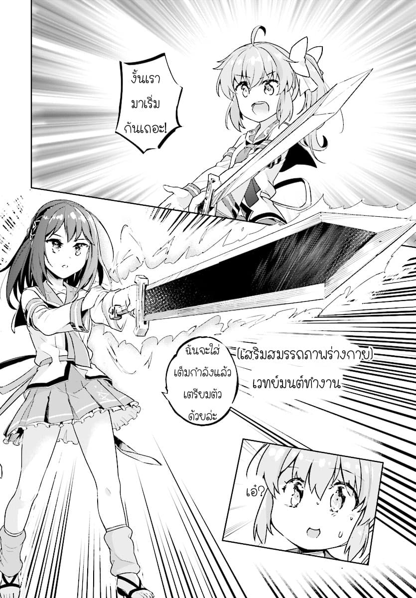 Kenshi o Mezashite Nyugaku Shitanoni Maho Tekisei 9999 Nandesukedo!? 8-การแข่งรอบคัดเลือกเริ่มขึ้นแล้วค่ะ
