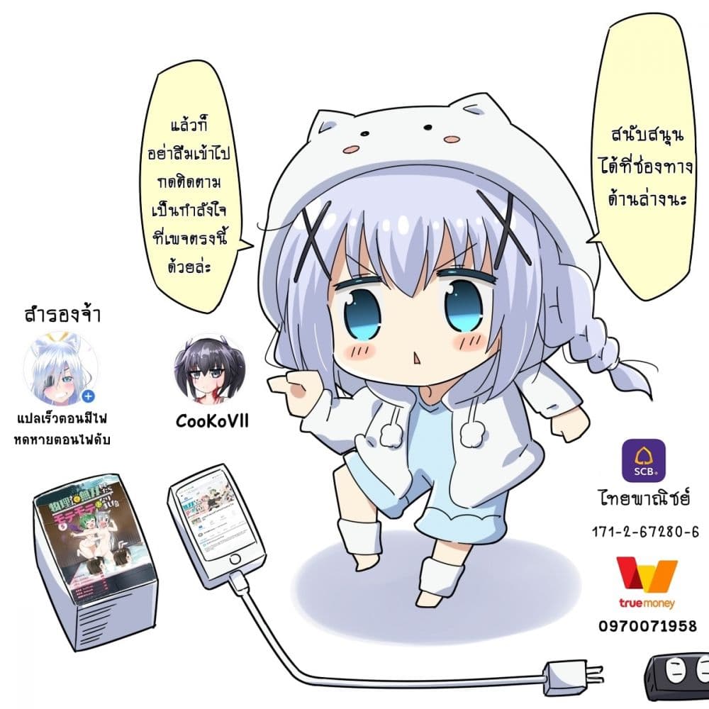 Ore no Ie ga Maryoku Spot datta Ken - Sundeiru dake de Sekai Saikyou เมื่อบ้านของผมเป็นจุดศูนย์รวมของพลังเวทย์ 23-23