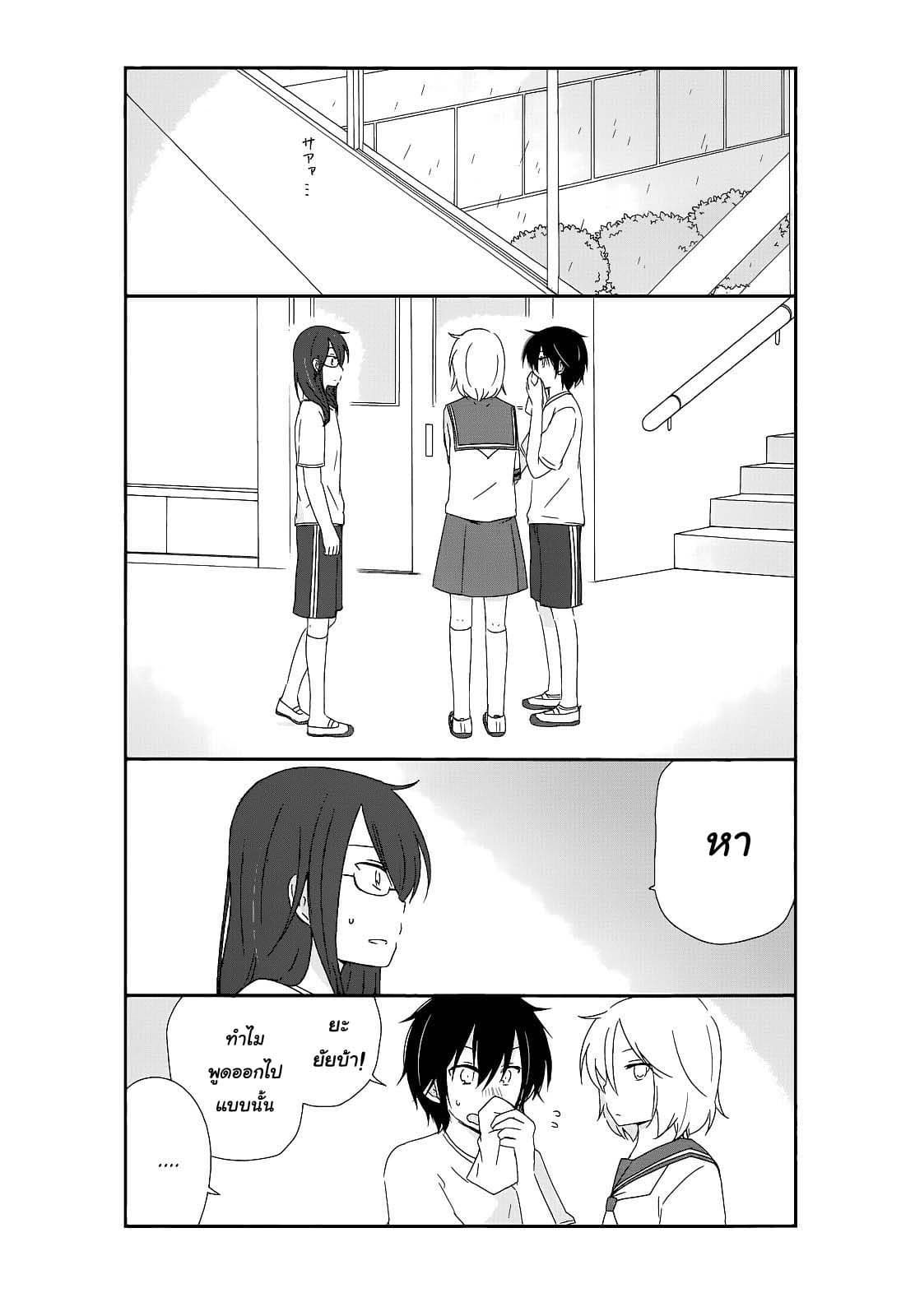 Shishunki Bitter Change 15-ซื่อตรงต่อตนเอง