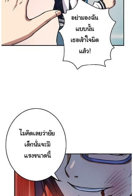 God Slayer 7-7