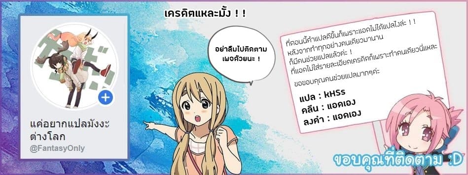 Isekai Nonbiri Nouka ชีวิตเกษตรตามใจ ในต่างโลก 51-51