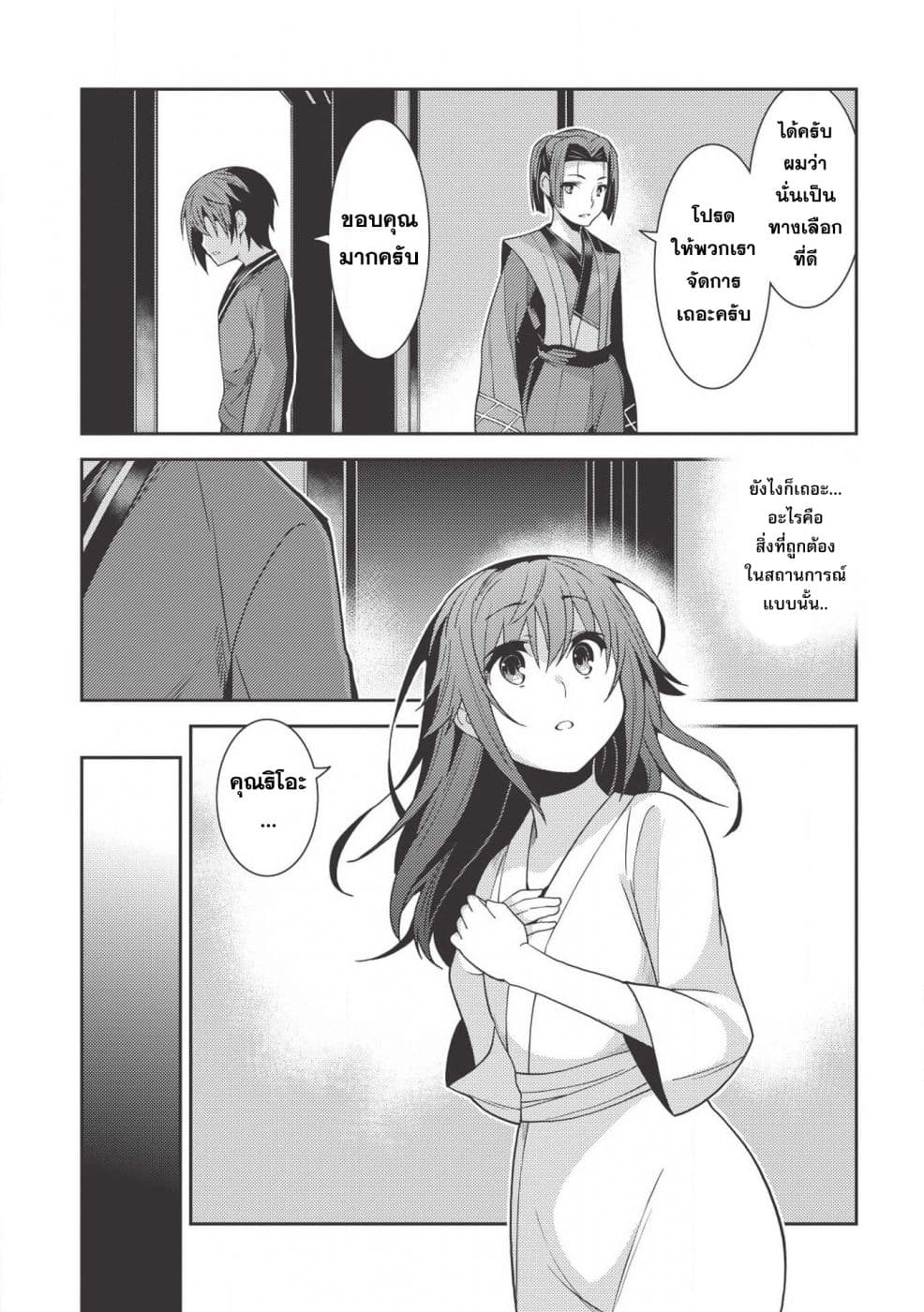 Seirei Gensouki - Konna Sekai de Deaeta Kimi ni (Minazuki Futago) 26-การอำลาของฮารุโตะ