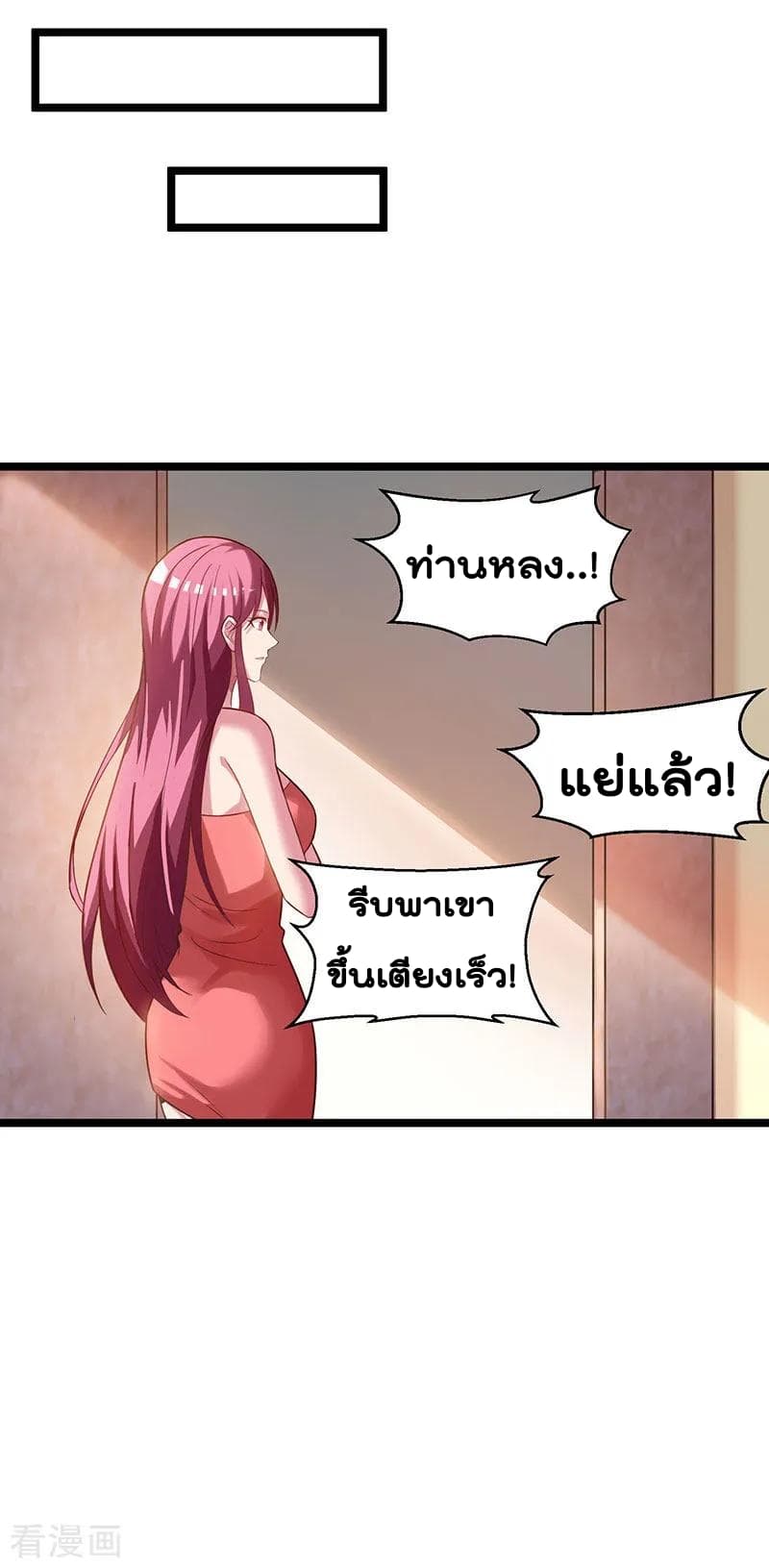 Rebirth Abandoned Less Return การเกิดใหม่ของจักรพรรดิเซียน 27-27