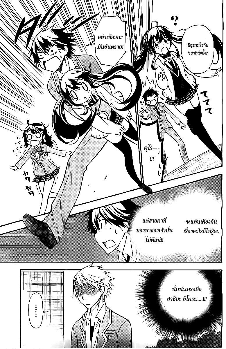Kyou no Cerberus 6-ฮาชิบะ อิโดระ