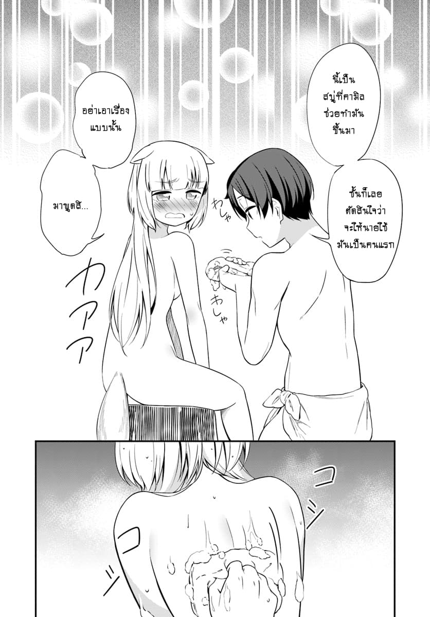 Butsuri-san de Musou shitetara Motemote ni Narimashita 21-21