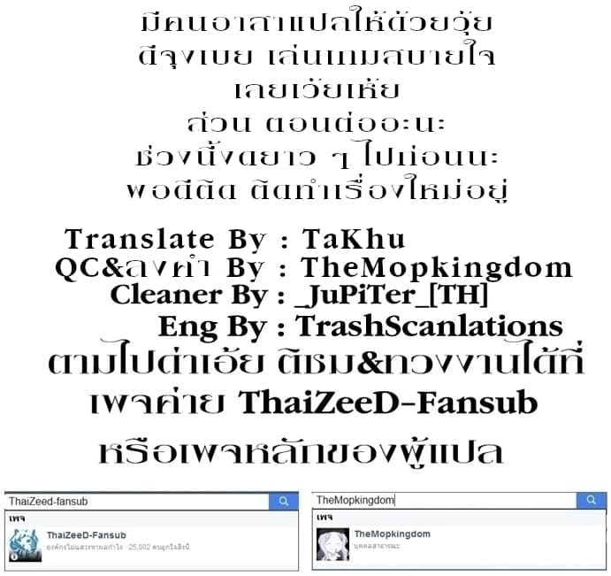 Skeleton Soldier Couldn't Protect the Dungeon นักรบโครงกระดูก ผู้มิอาจปกปักดันเจี้ยน 14-14