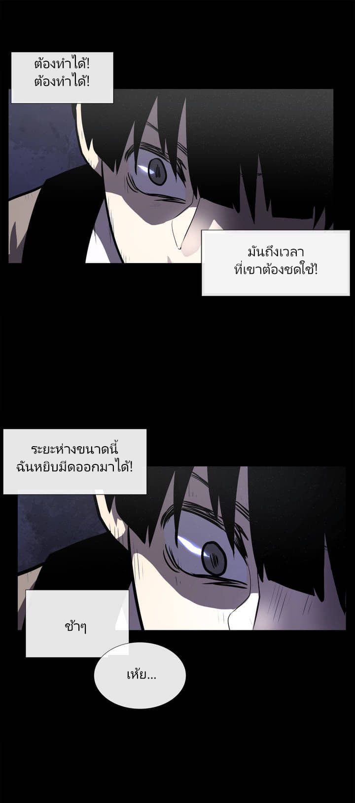 The Devil's Boy 3-3