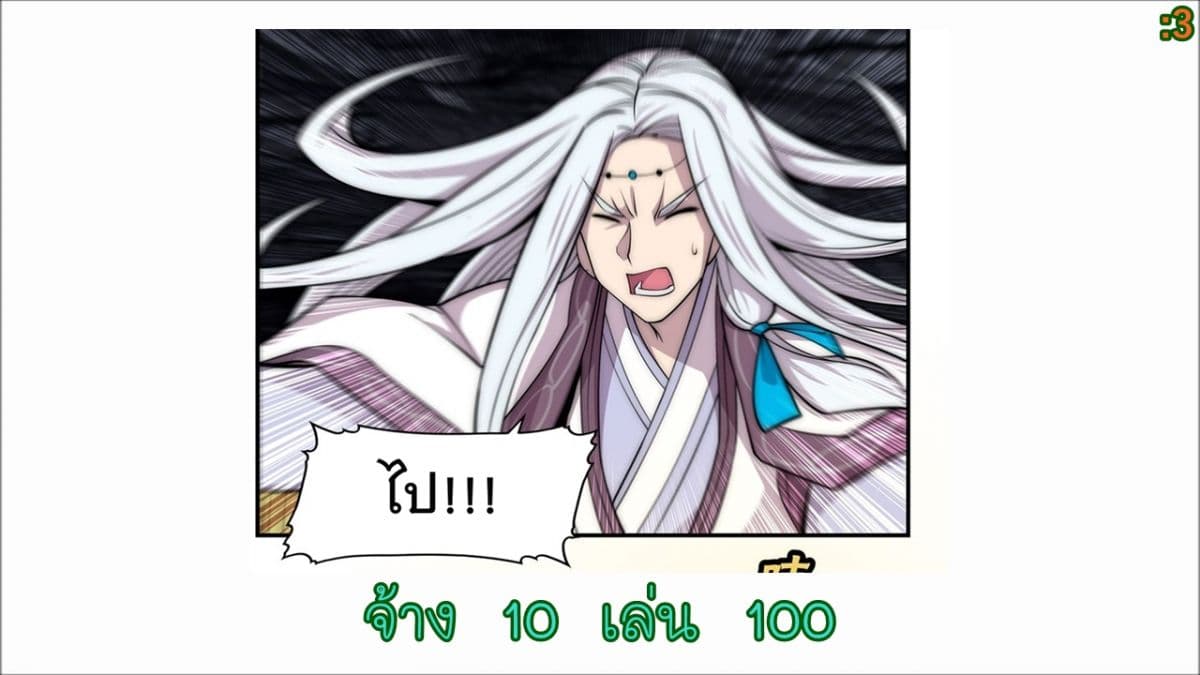 The Master of Martial Arts Retired Life ชีวิตหลังปลดเกษียณของปรมาจารย์แห่งศิลปะการต่อสู้ 103-103