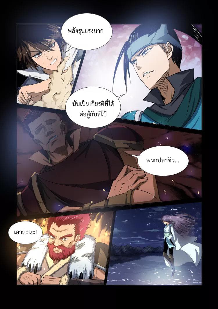 Divine Spirit 31-31
