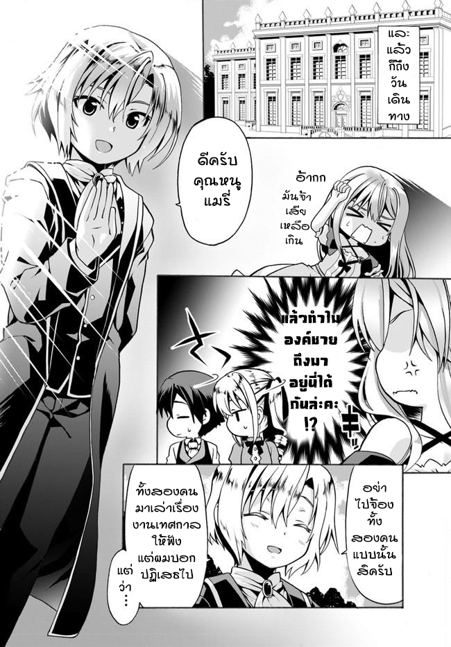 Douyara Watashi No Karada Wa Kanzen Muteki No You Desu Ne 4-4