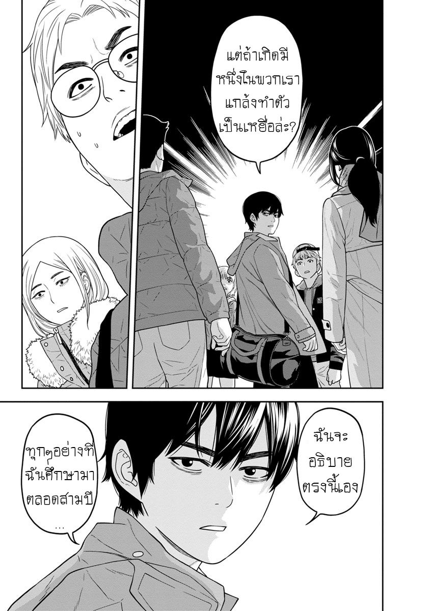 Kyoushitsu Jibaku Club 2-2