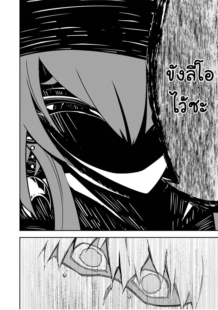 Ragna Crimson 5-เขี้ยวเล็บของนักล่า