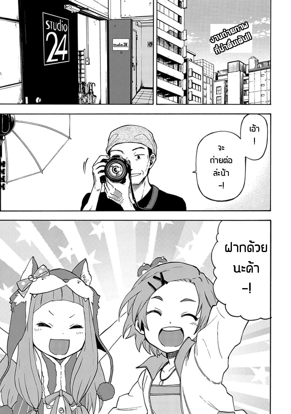 Idol M@ster Cinderella Girls U149 4-ทาจิบานะ อะริสุ