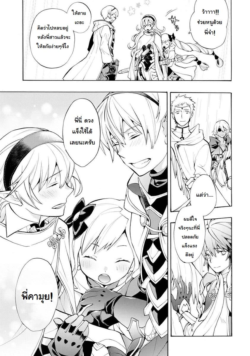 Fire Emblem if - Nibelung no Houkan 6-6