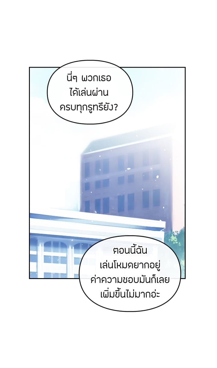 Death Is The Only Ending For The Villainess เกมรักอันตรายของนางร้าย 1-1