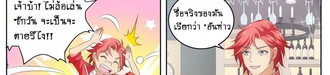 Tian Cai Gao Shou จ้าวอัจฉริยะ 10-10