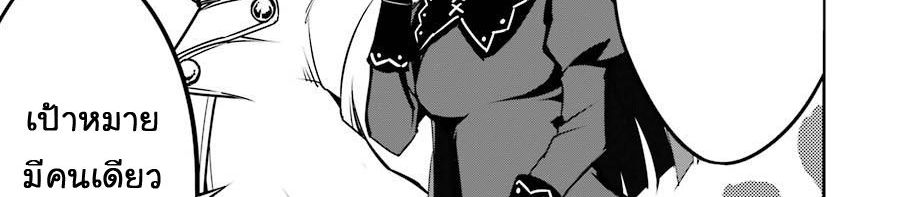 Ragna Crimson 8-ปีกแห่งกาลเวลา