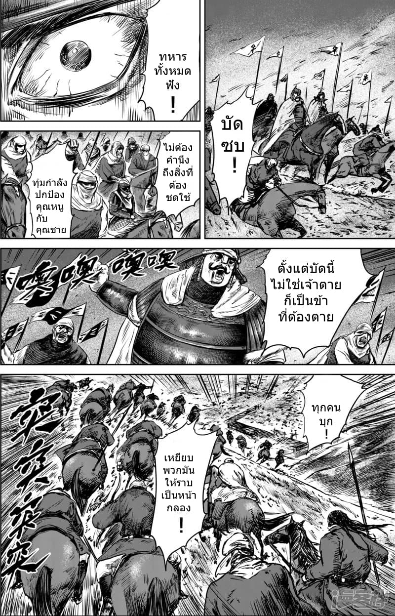 Blades of the Guardians 26-26