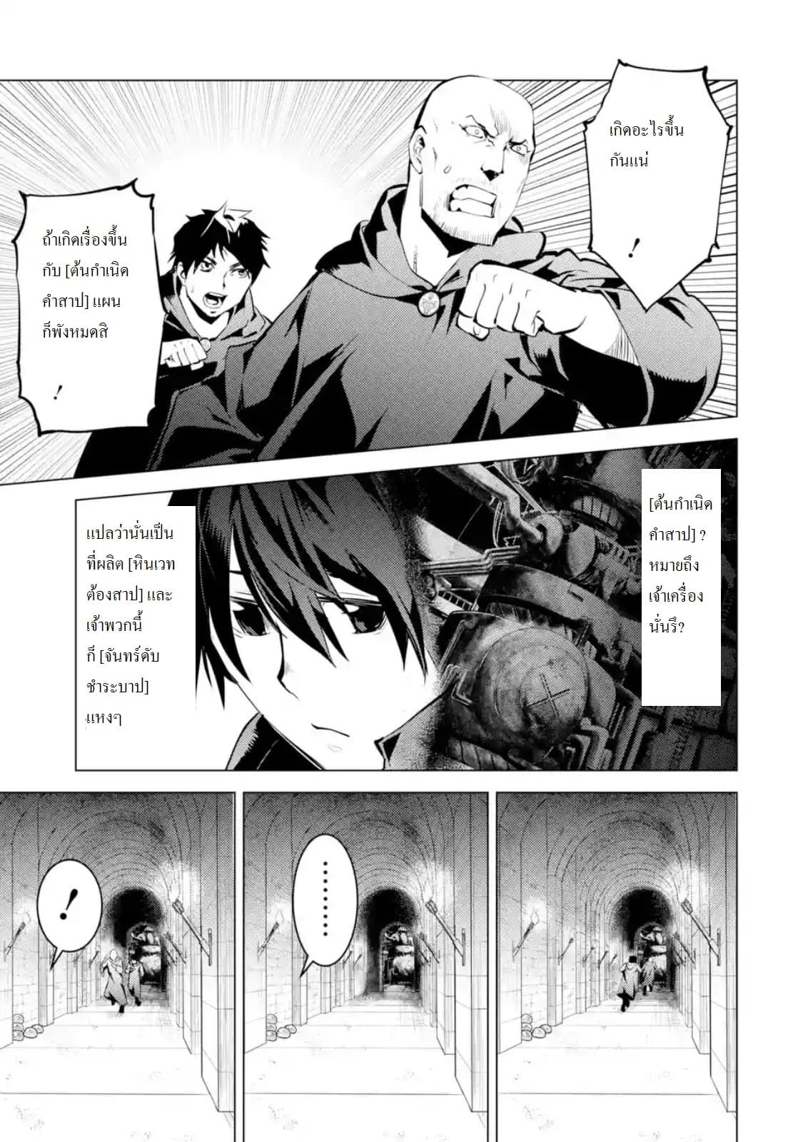 Tensei Kenja no Isekai Life เกิดใหม่ไปเป็นปราชญ์แกร่ง 14.1-เจอหมู่บ้านที่ดูน่าสงสัยสุดๆนะ (1)