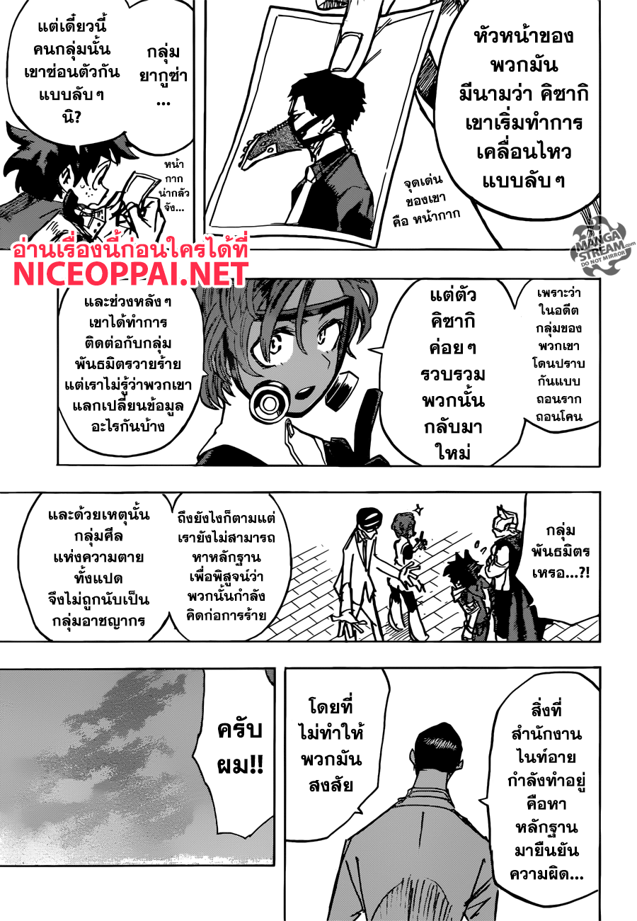 Boku no Hero Academia 128-TH-เด็กหนุ่มพบกับ...