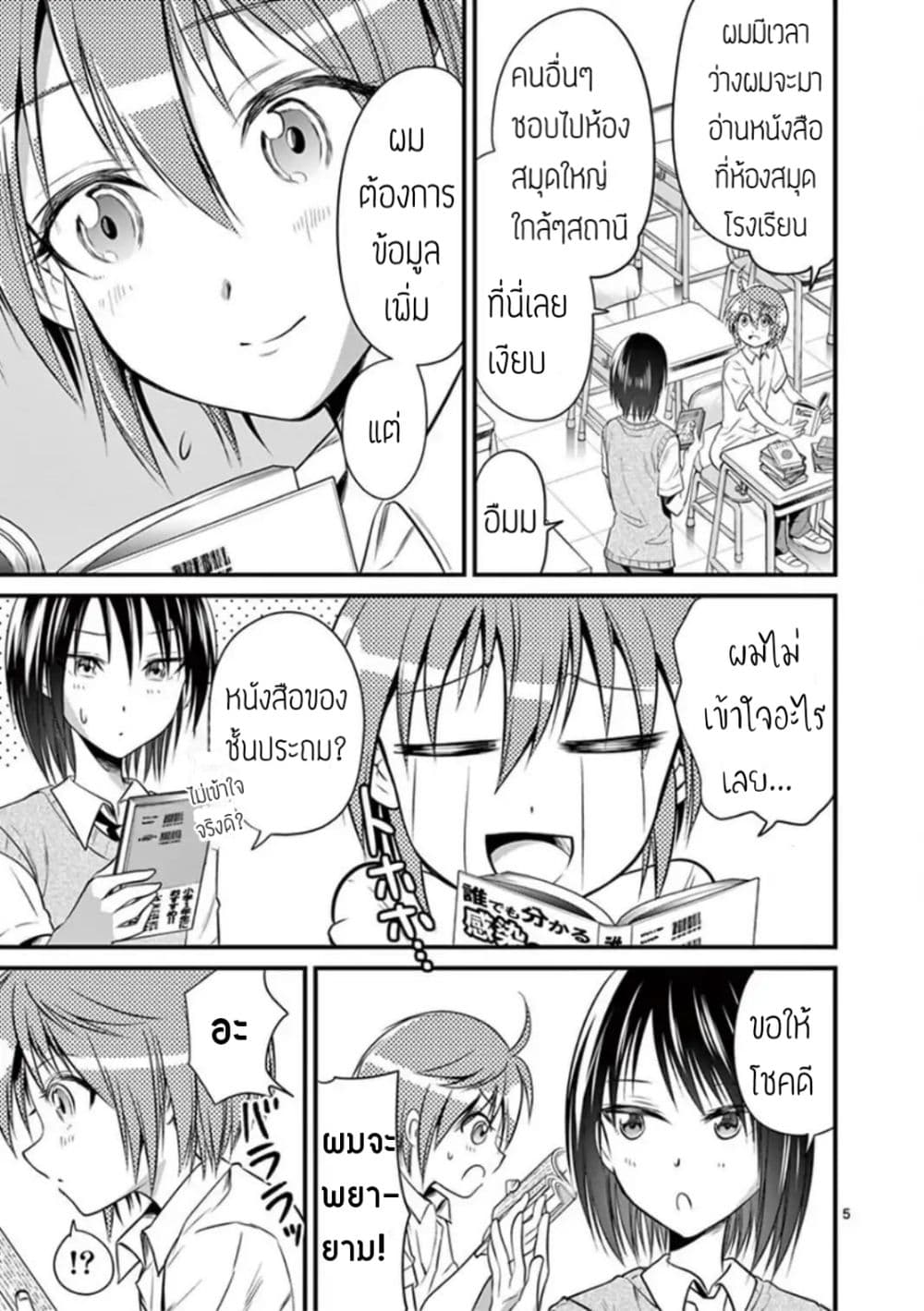 Tensei Pandemic 15-15