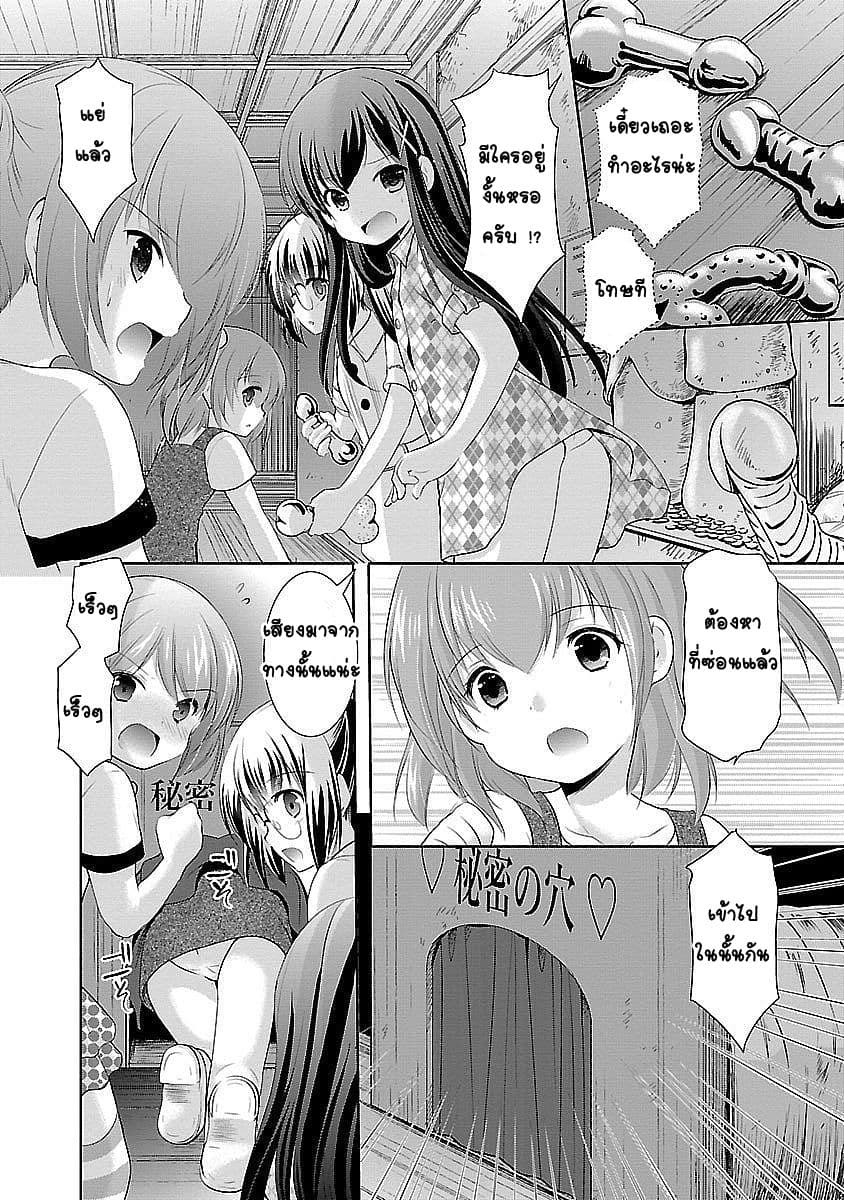 Hoshihime Mura no Naisho Hanashi 13-ความทรงจำที่ผุดขึ้นมา