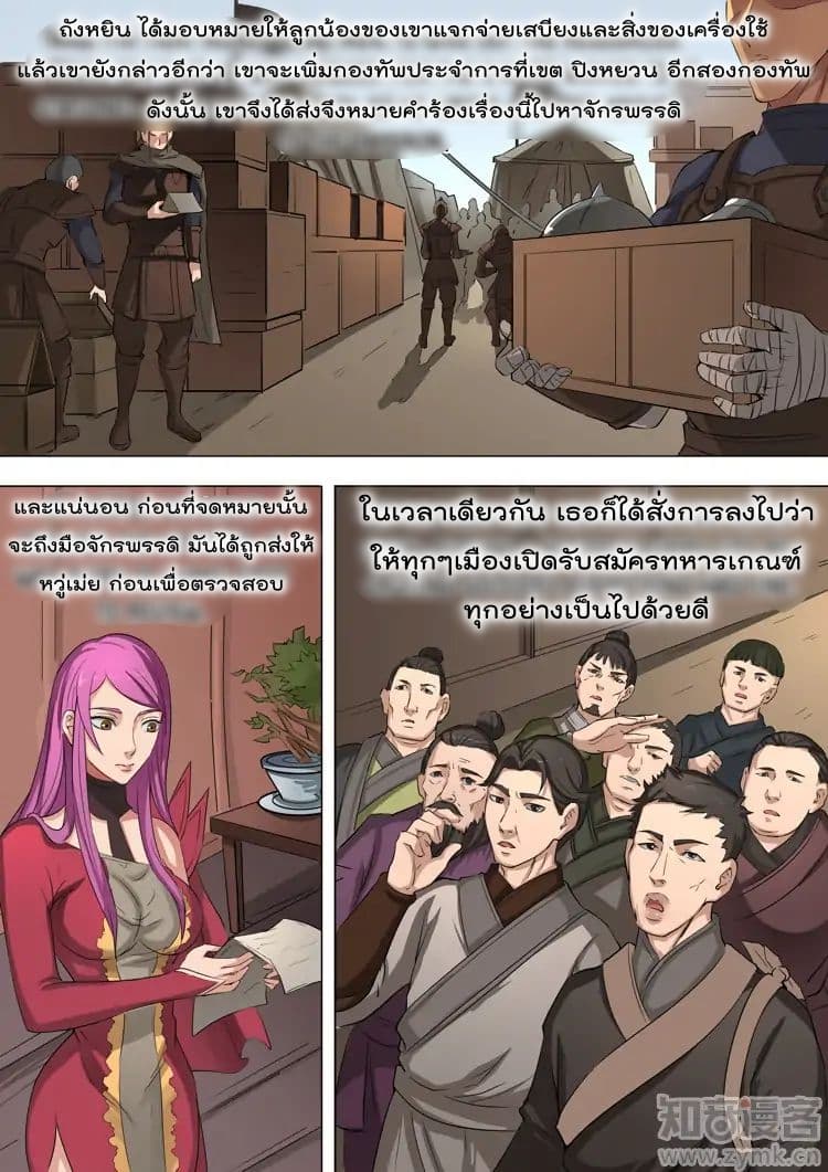 Tangyan in The Other World 43-43