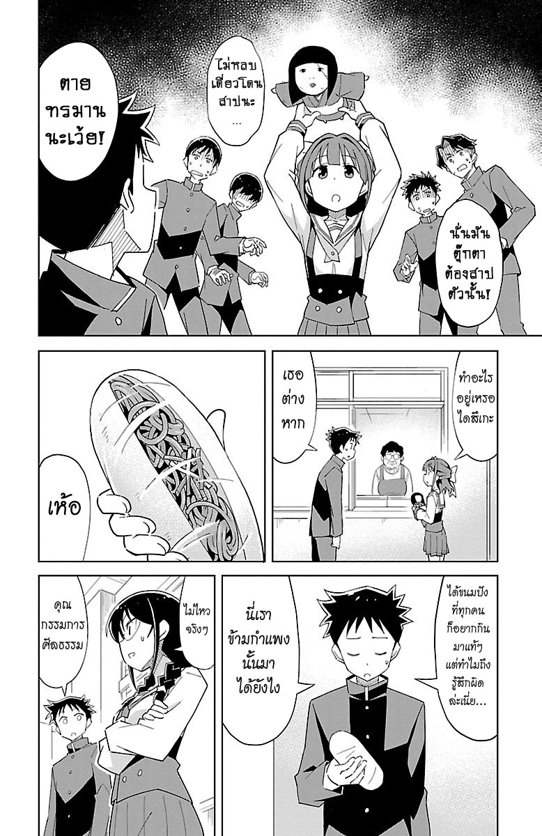 Atsumare! Fushigi Kenkyubu 14-ความอัศจรรย์ของการซื้อ