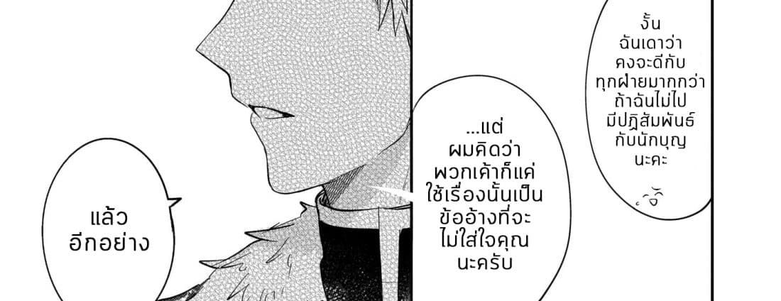 Skill "Daidokoro Shoukan" wa Sugoi! ~Isekai de Gohan Tsukutte Point Tamemasu~ 7-7