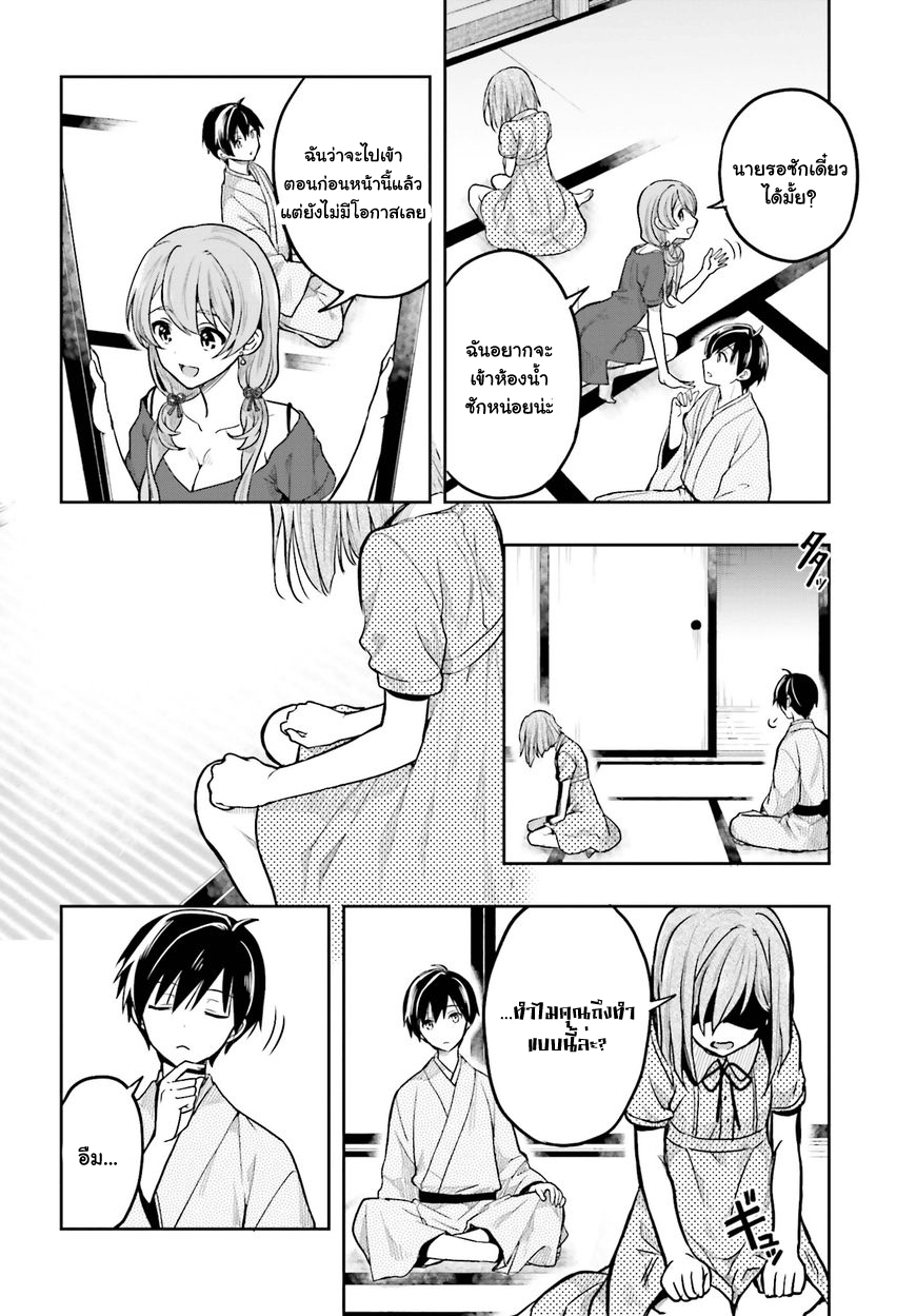 Kono Shima ni wa Midara de Jaaku na Mono ga Sumu 32-32