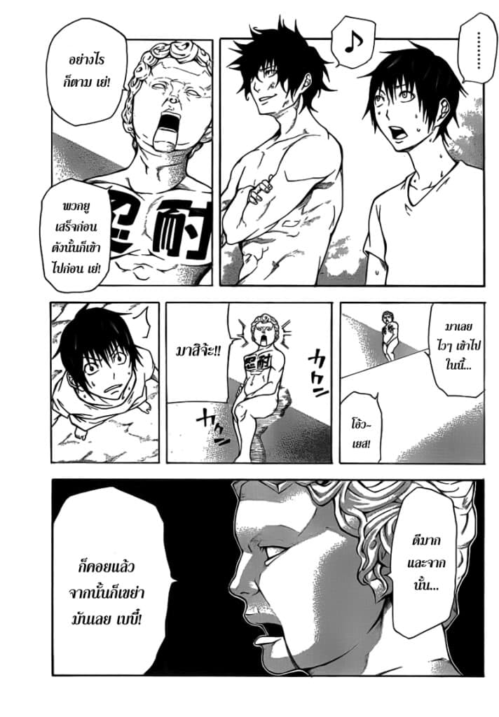 Kamisama no Iutoori 10-10