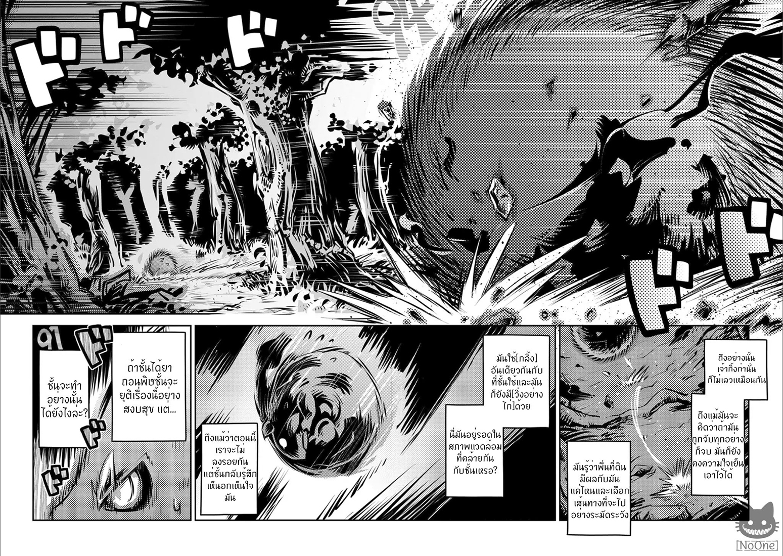 Tensei Shitara Dragon no Tamago Datta - Saikyou Igai Mezasa Nee 5-5