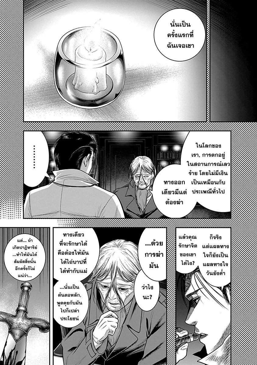 DINER 23-Melty Rich & Honey Soufflé (เมลตี้ริช & ฮันนี่ซูเฟล่) (8)