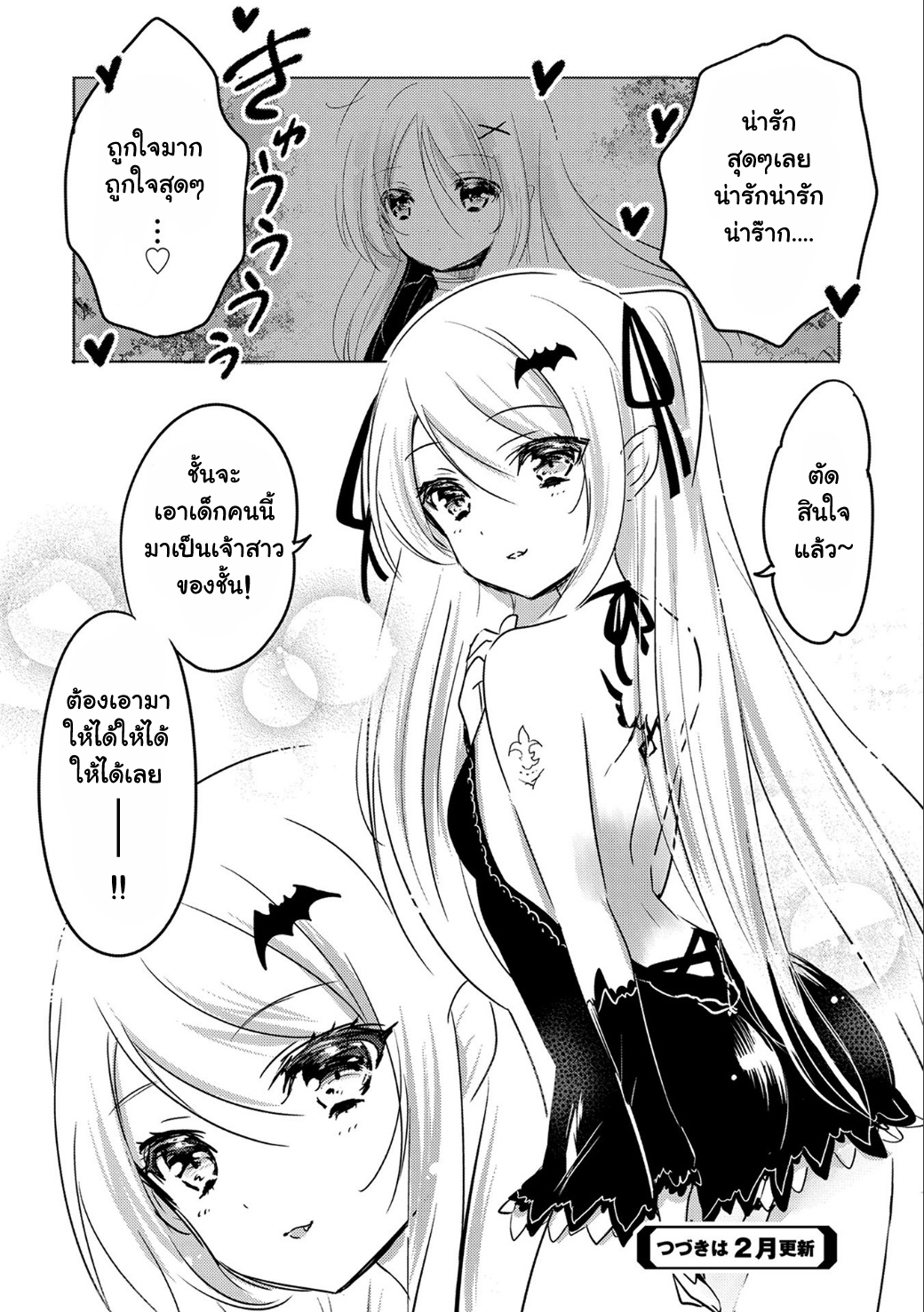 Tensei Kyuuketsukisan wa Ohirune ga Shitai 9-9