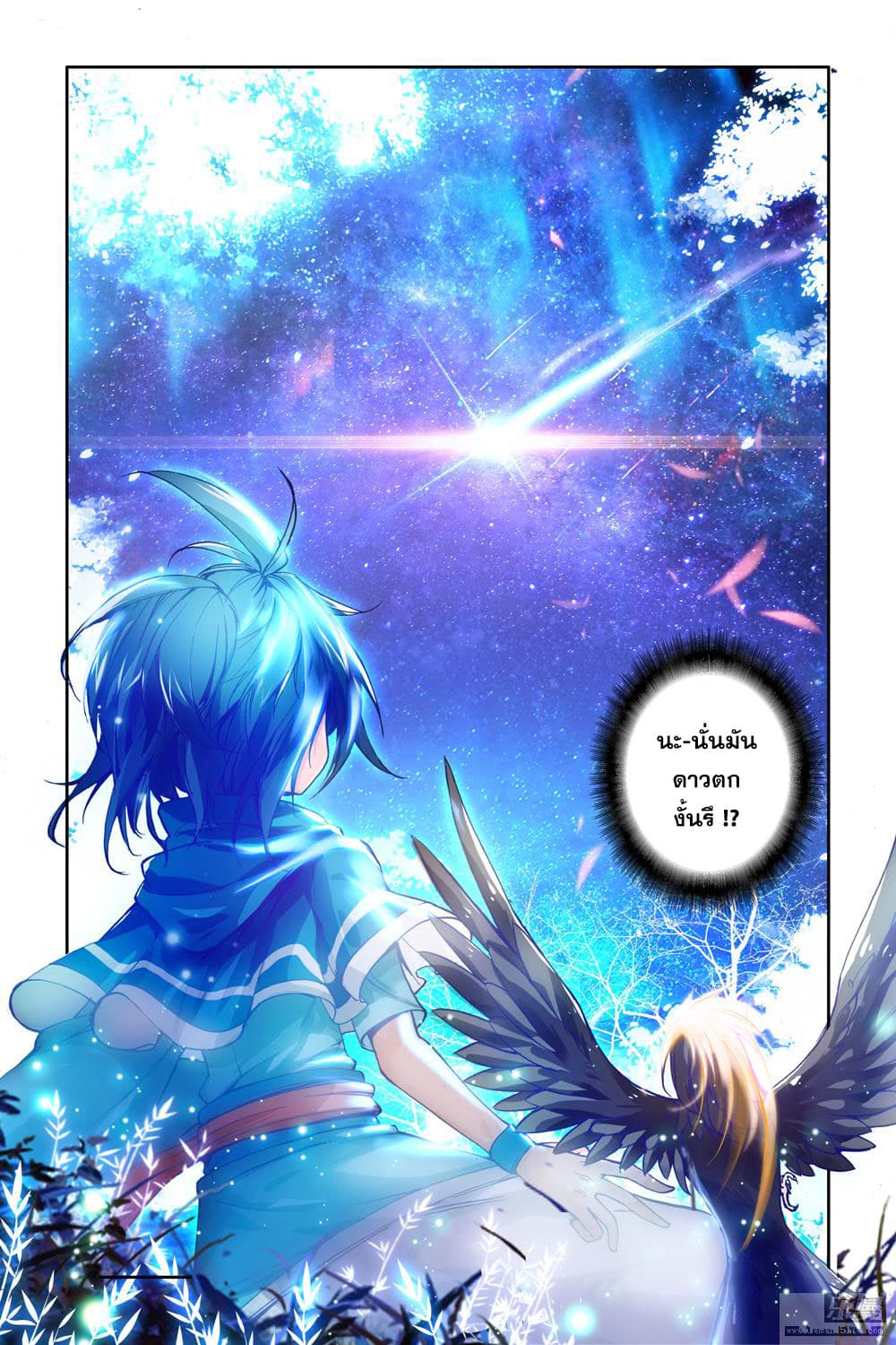 Legend of Immortals 2-พระบิดาและพระราชโอรส