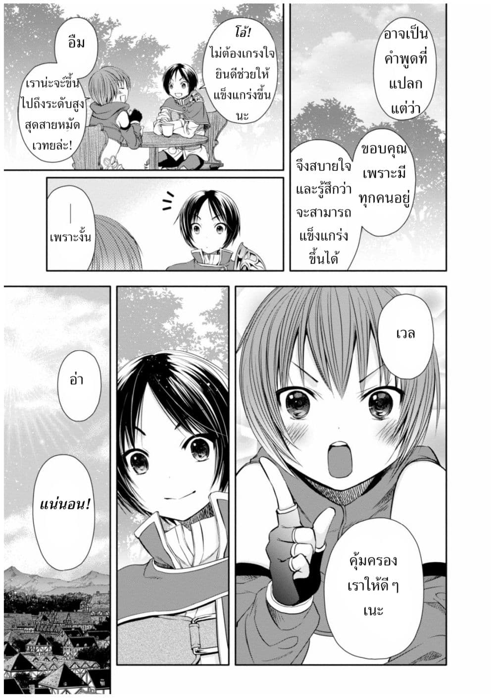 Hachinan tte, Sore wa Nai Deshou! 7-นางเอกสายโลลิ