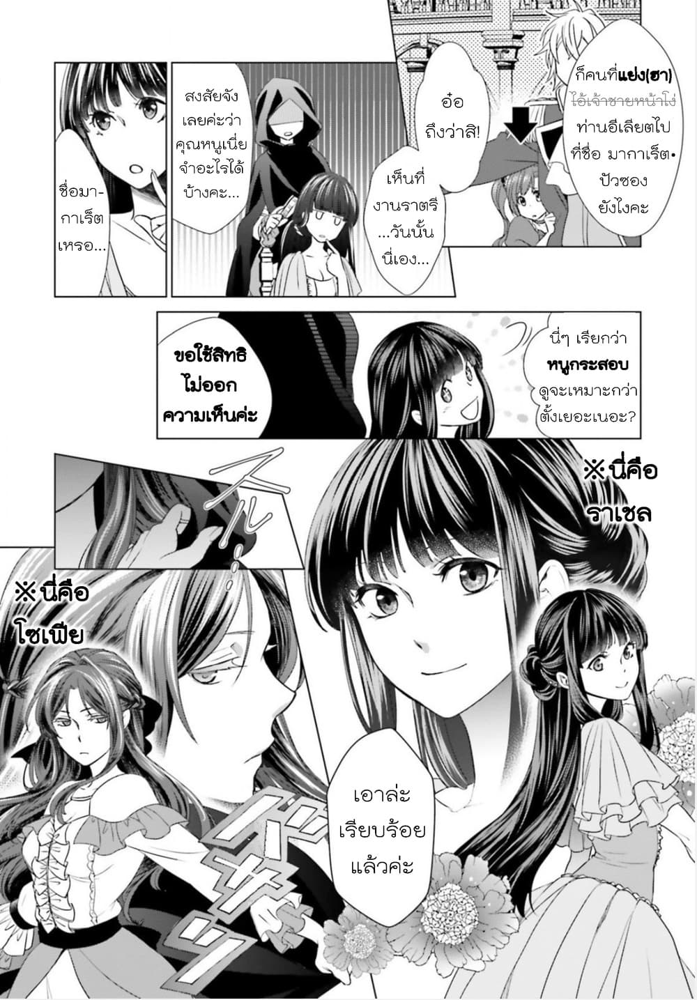 Konyaku Haki kara Hajimaru Akuyaku Reijou no Kangoku Slow Life นางร้ายขอไปใช้ชีวิตปิดเทอมในคุก 2-2