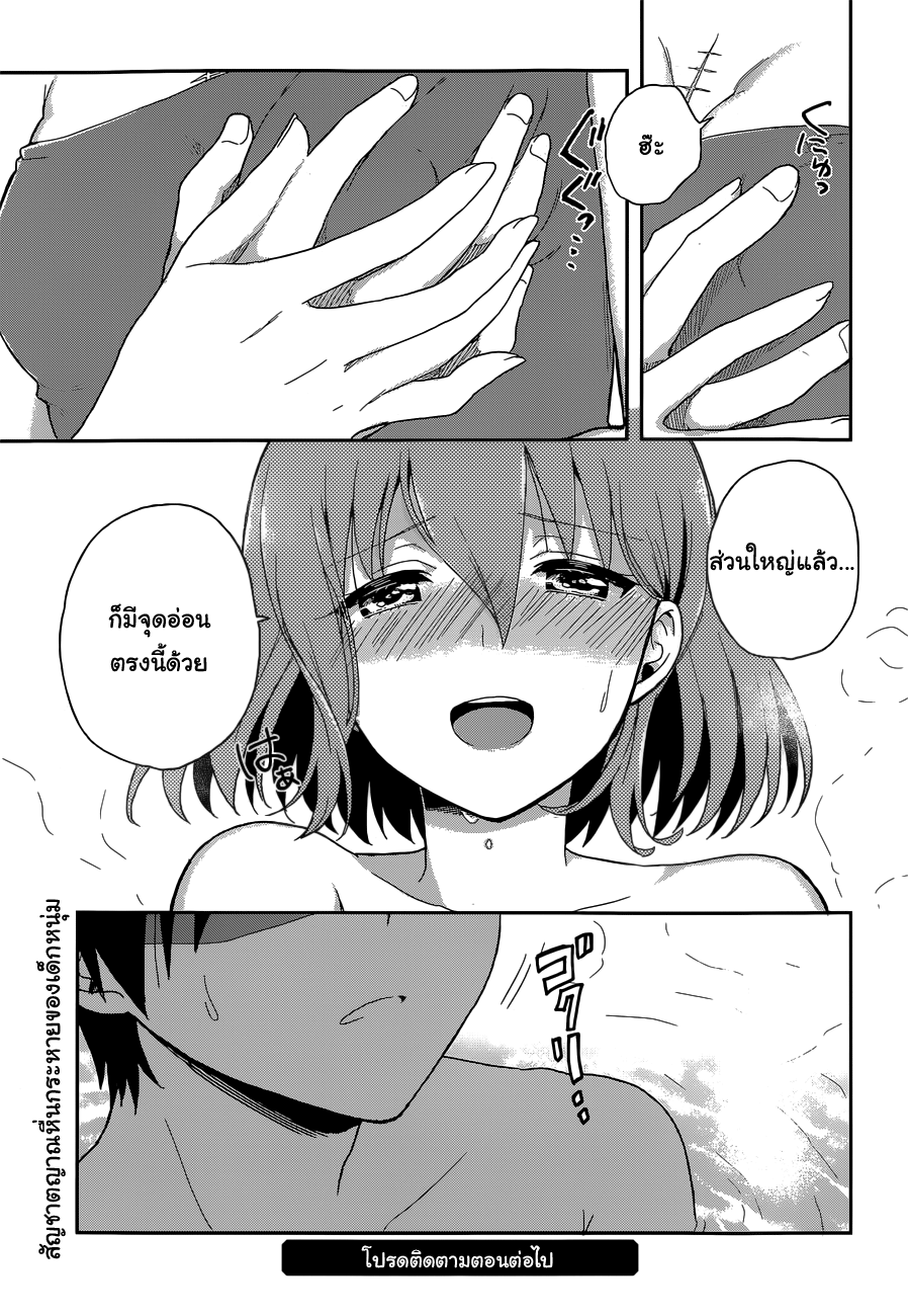 Kono Shima ni wa Midara de Jaaku na Mono ga Sumu 8-8