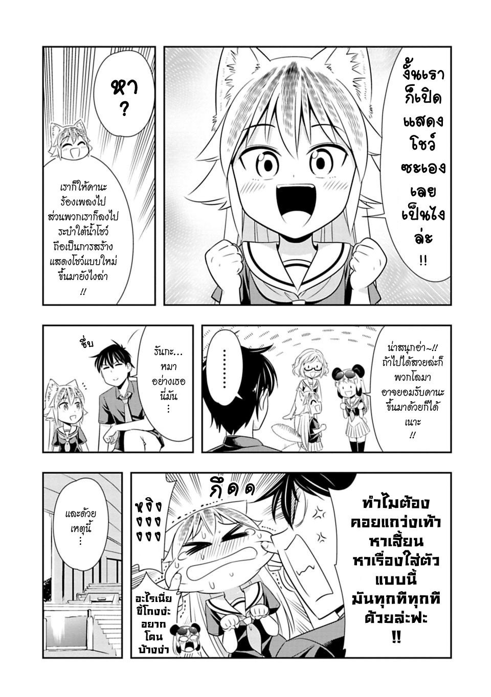 Murenase! Shiiton Gakuen 37-เข้าค่ายริมทะเล ณ โรงเรียนซี !! Part 2