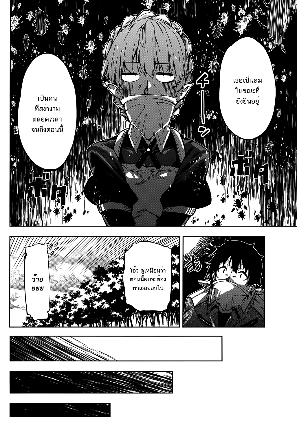 Exterminator 5-5