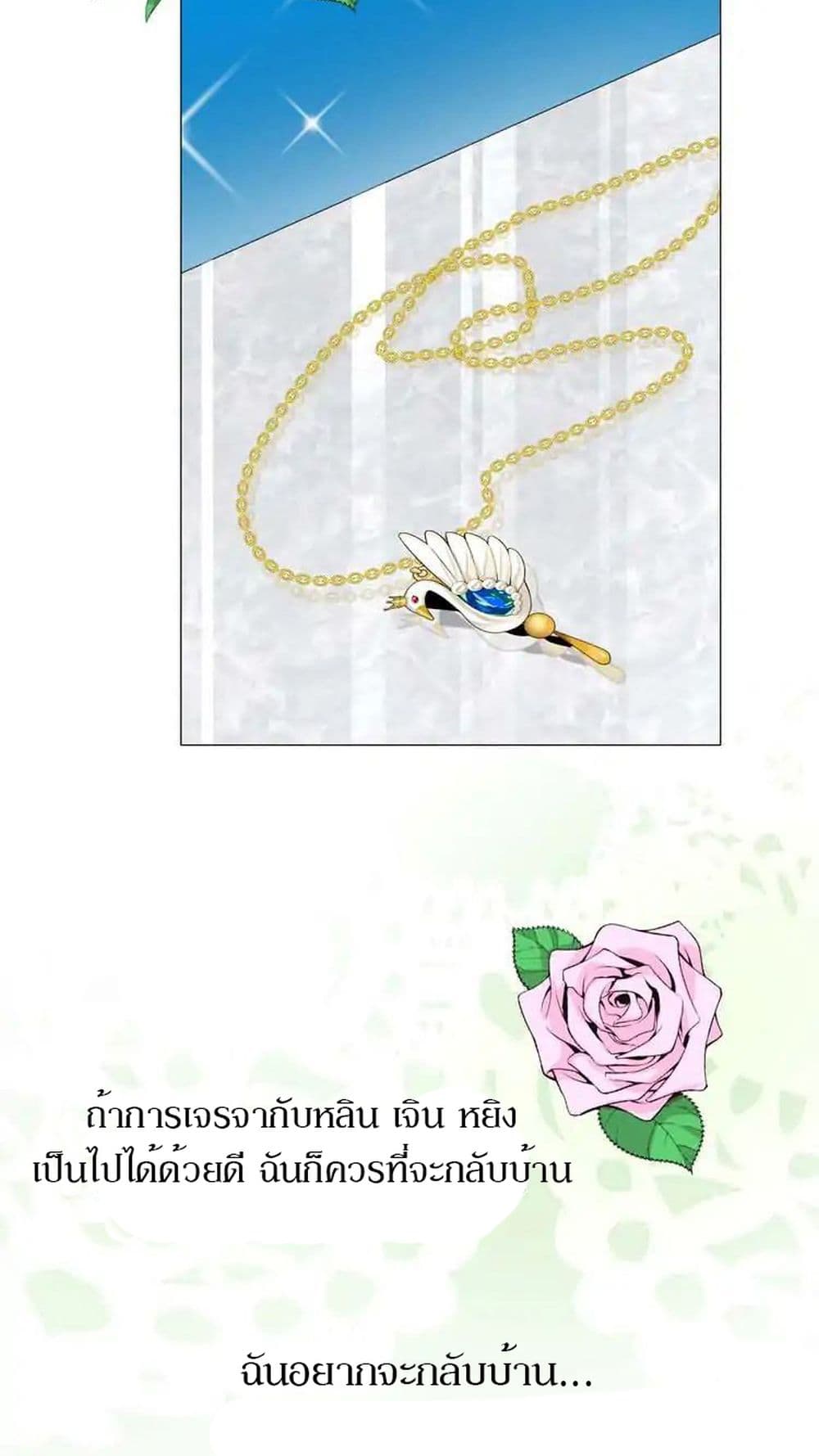 Unbending Flower 2-2