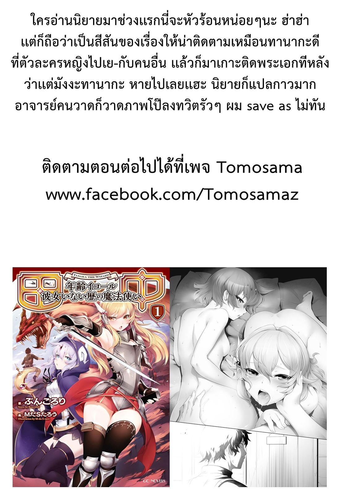 Nishino Gakunai Caste Saikai Ni Shite Ino Sekai Saikyo No Shonen 1-ผู้ชายที่ถูกเรียกว่า นิชิโนะ โกเคียว