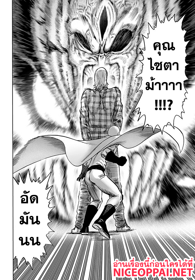 One Punch Man 84-เอสคาเลชั่น