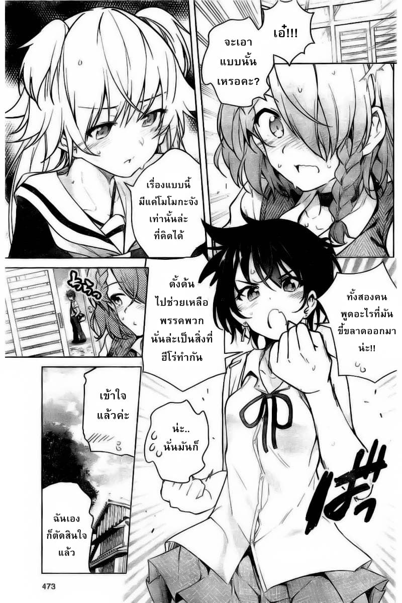 Dokyuu Hentai HxEros 8-เอ็กเซรอส ผงาด!