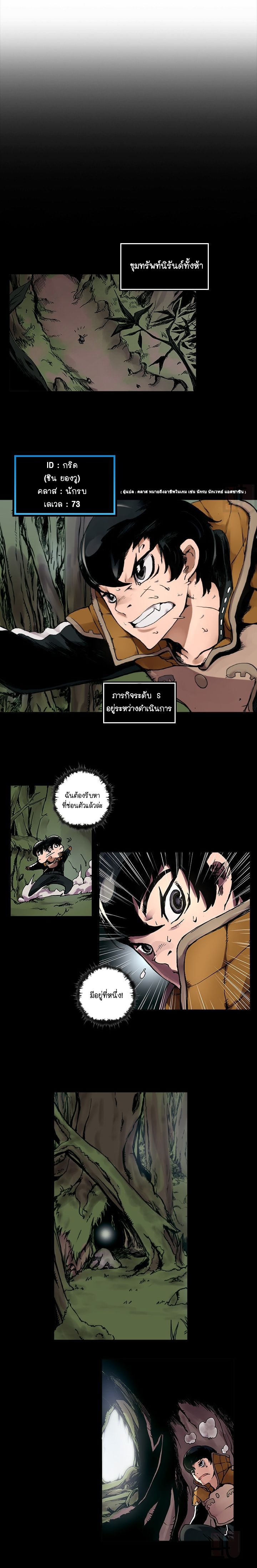 Overgeared 2-2