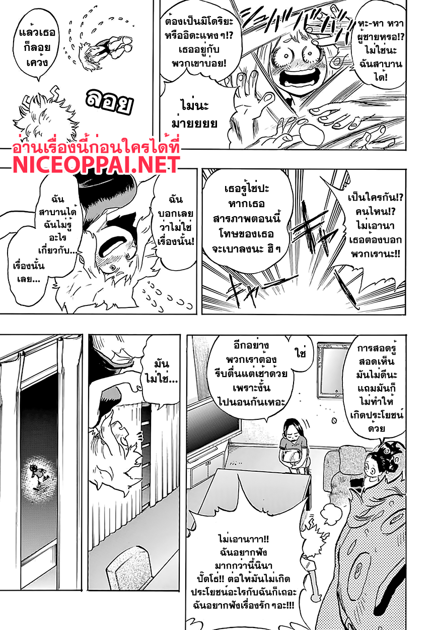 Boku no Hero Academia 102-TH-รำพึง