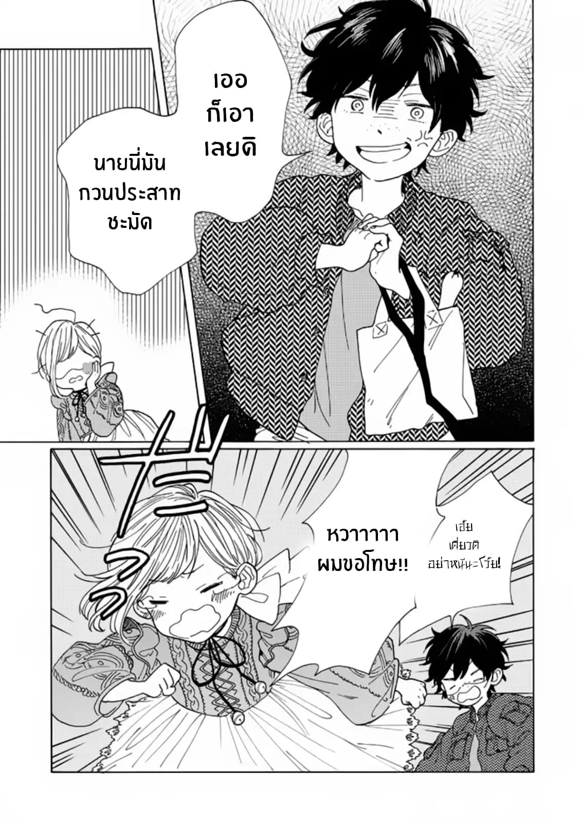 Madoka no Himitsu 1-การเจอกันครั้งเเรก นั้นสำคัญมาก!