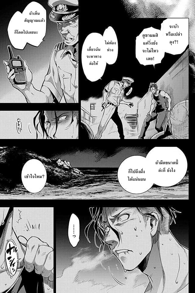 Ingoshima 8-ดำรงไว้ด้วยการตัดสินใจ