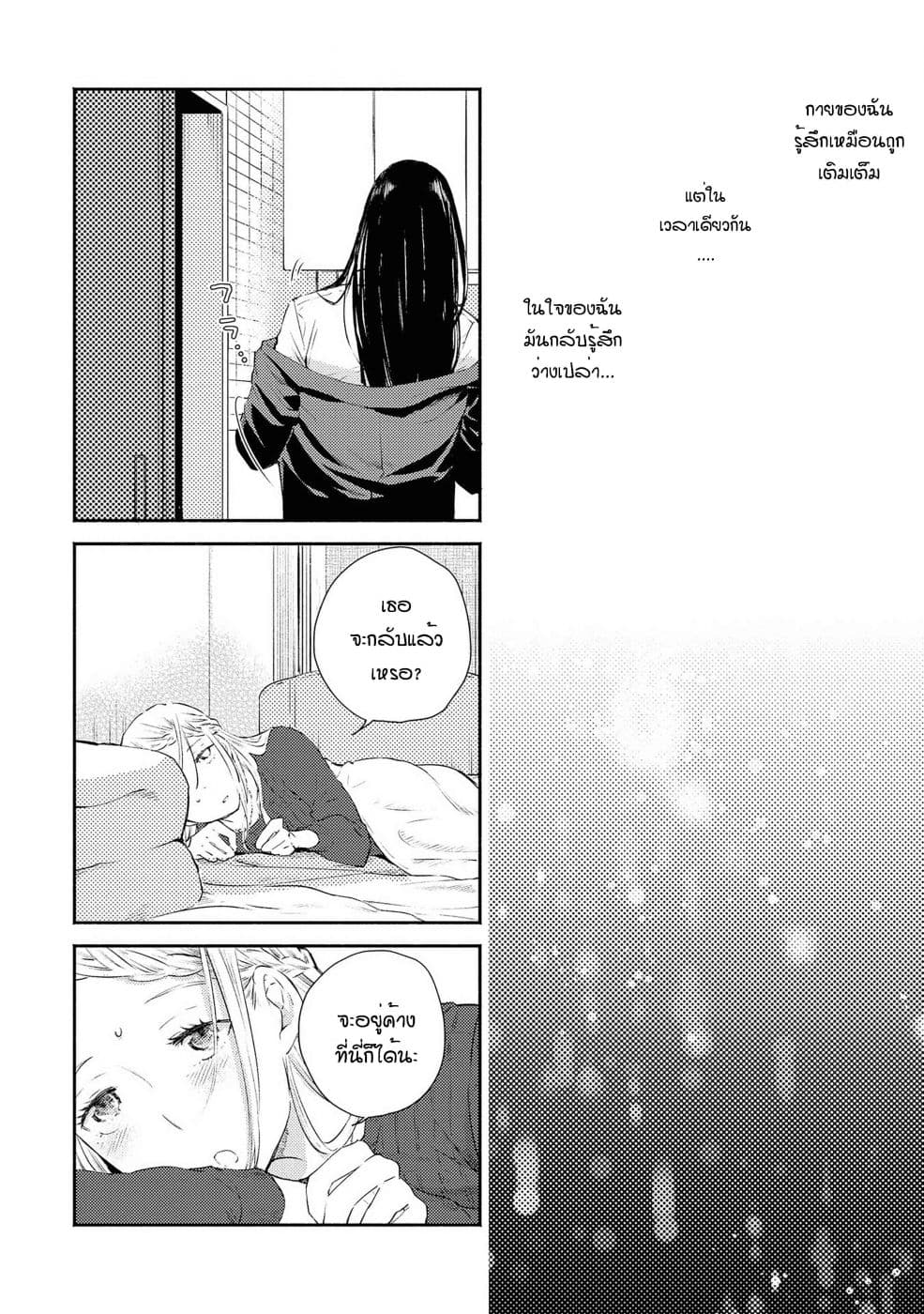 Warikitta Kankei Desukara 10-10