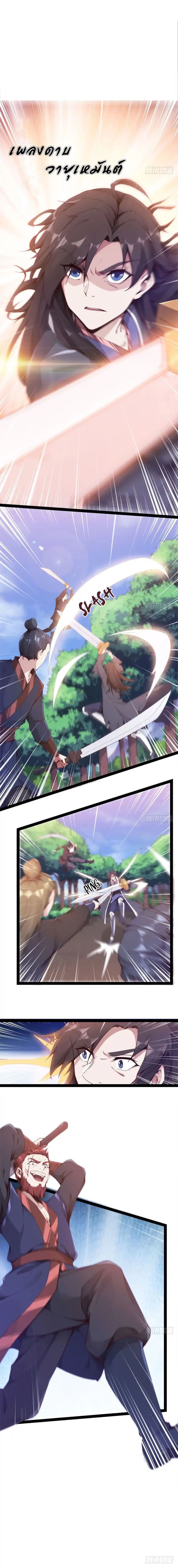 Path of the Sword 1-1